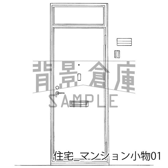 住宅_背景素材集10(マンション小物)_トーン