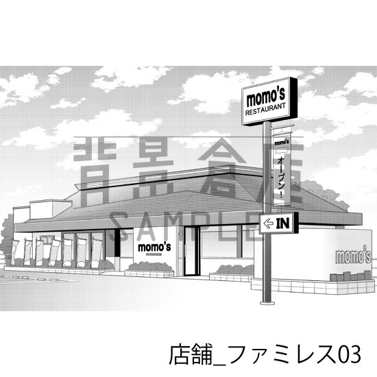 店舗_背景素材集26(ファミレス)_トーン