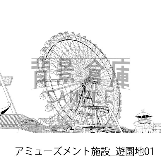 アミューズメント施設_背景素材集8(遊園地)_トーン