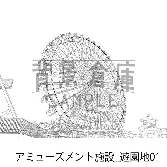 アミューズメント施設_背景素材集8(遊園地)_トーン