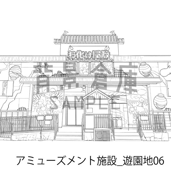 アミューズメント施設_背景素材集8(遊園地)_トーン