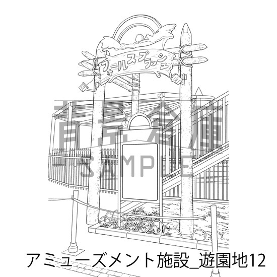 アミューズメント施設_背景素材集9(遊園地)_トーン