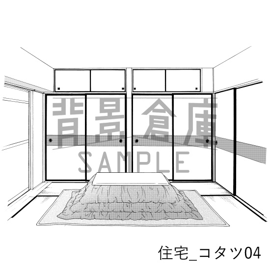 住宅_背景素材集15(コタツ)_トーン