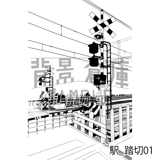 駅_背景素材集5(踏切・外観)_トーン