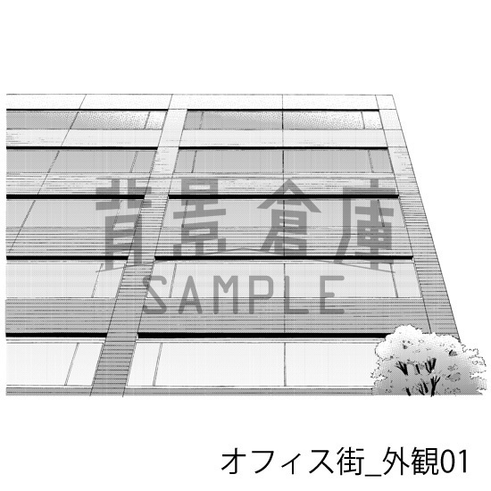 オフィス街_背景素材集7(外観 街並)_トーン