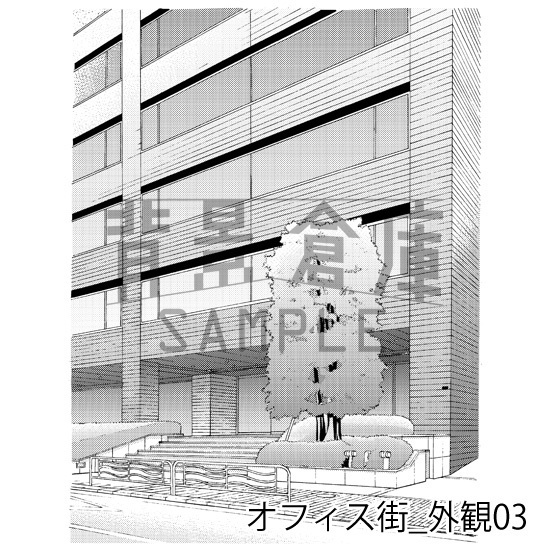 オフィス街_背景素材集7(外観 街並)_トーン