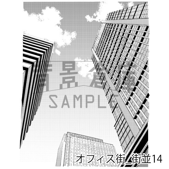 オフィス街_背景素材集7(外観 街並)_トーン