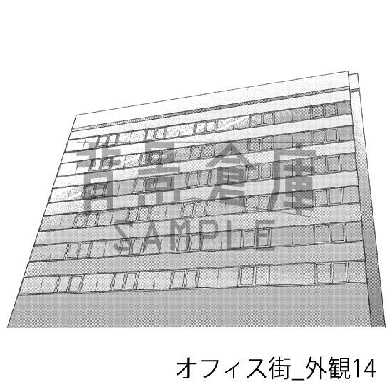 オフィス街_背景素材集11(外観)_トーン