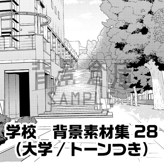 学校_背景素材集28(大学)_トーン