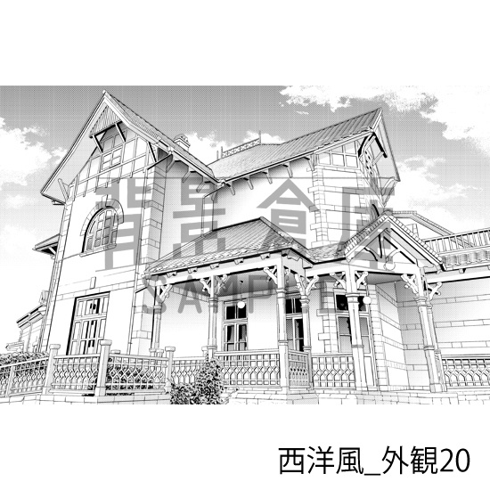 西洋風_背景素材集25(外観)_トーン