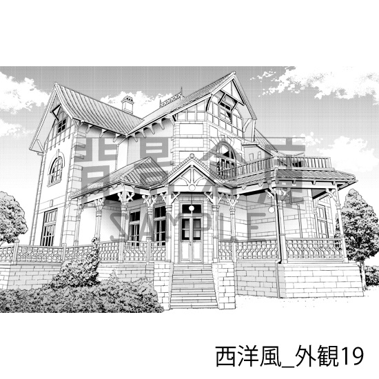 西洋風_背景素材集25(外観)_トーン