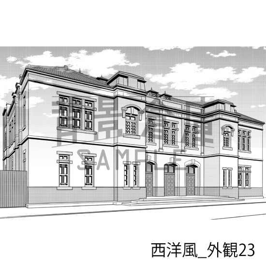 西洋風_背景素材集25(外観)_トーン