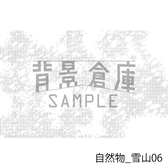 自然物の背景集vol.2(配送商品)