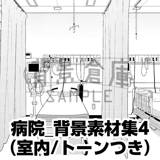 病院_背景素材集4（室内）_トーン