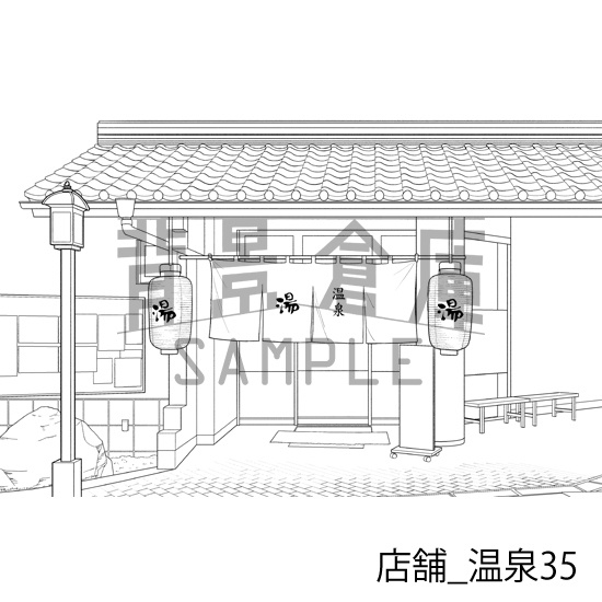 店舗_背景素材集29(温泉)_トーン