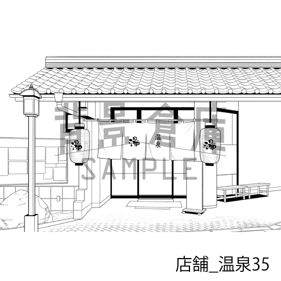 店舗_背景素材集29(温泉)_トーン