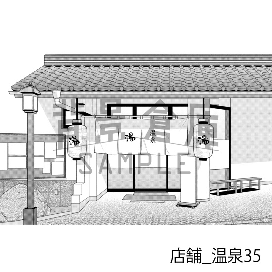 店舗_背景素材集29(温泉)_トーン