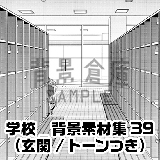 学校_背景素材集39(玄関)_トーン
