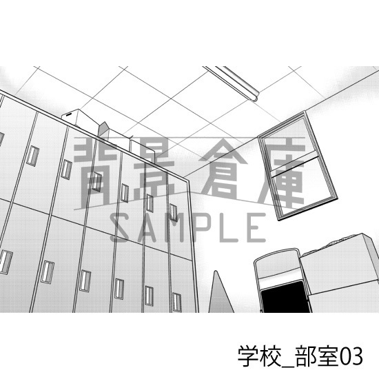学校_背景素材集46(部室)_トーン