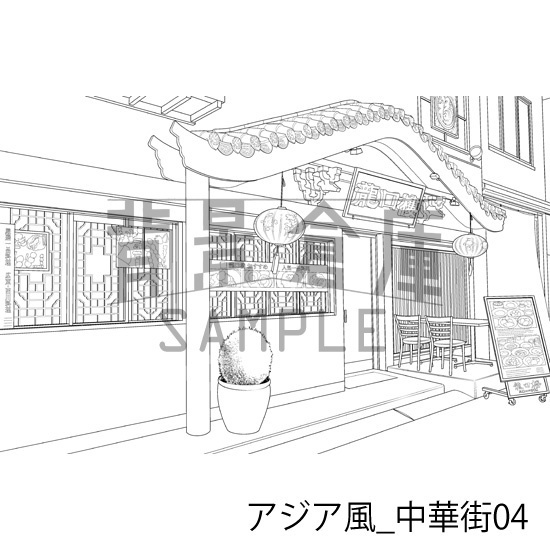 アジア風_背景素材集2(中華街)_トーン