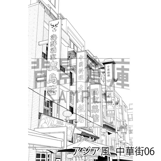 アジア風_背景素材集2(中華街)_トーン