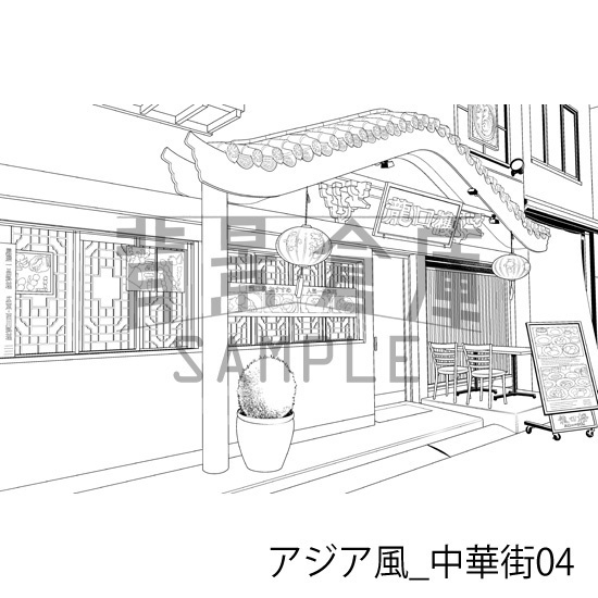 アジア風_背景素材集2(中華街)_トーン