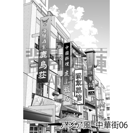 アジア風_背景素材集2(中華街)_トーン