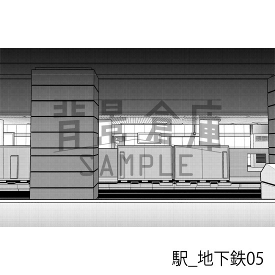 駅_背景素材集7(地下鉄)_トーン