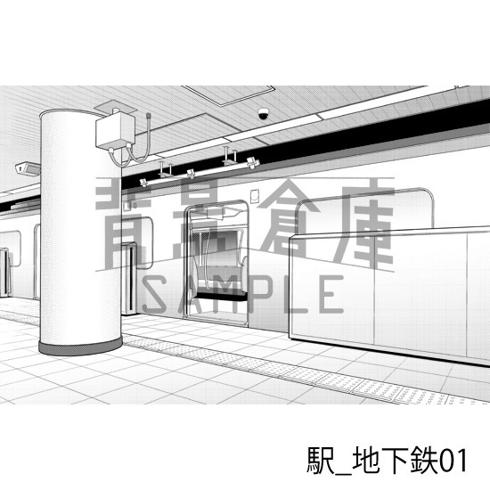 駅_背景素材集7(地下鉄)_トーン