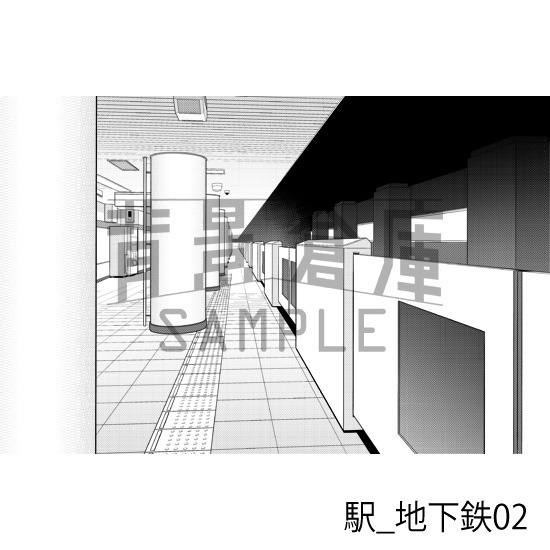 駅_背景素材集7(地下鉄)_トーン