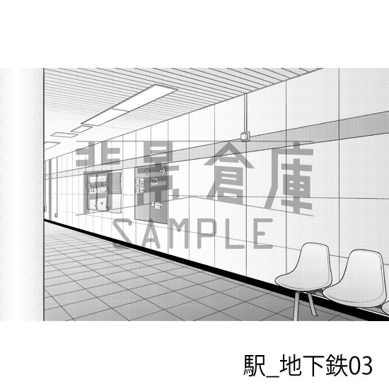 駅_背景素材集7(地下鉄)_トーン