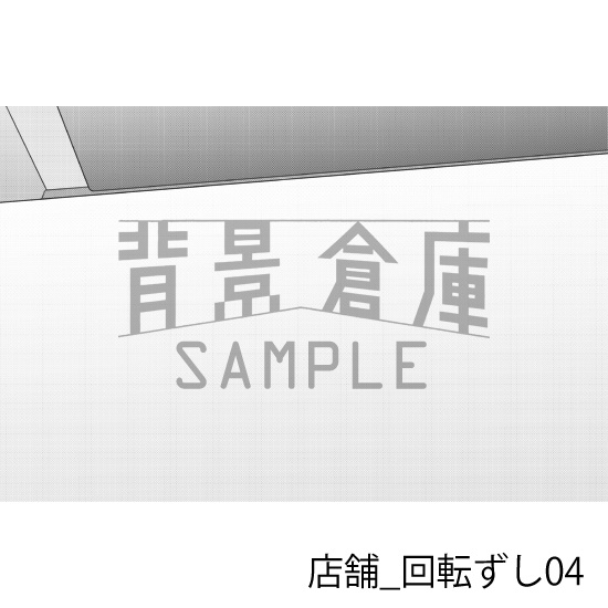 店舗_背景素材集32(回転ずし)_トーン