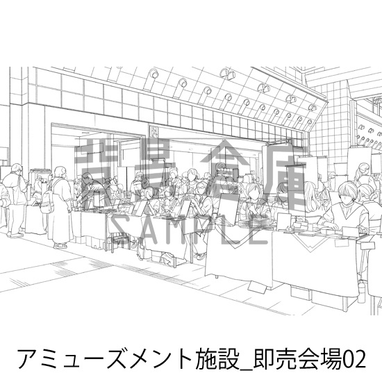 アミューズメント施設_背景素材集10(即売会場)_トーン
