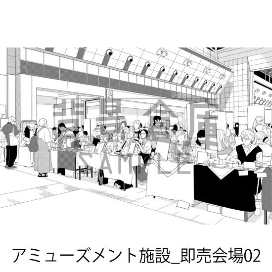 アミューズメント施設_背景素材集10(即売会場)_トーン