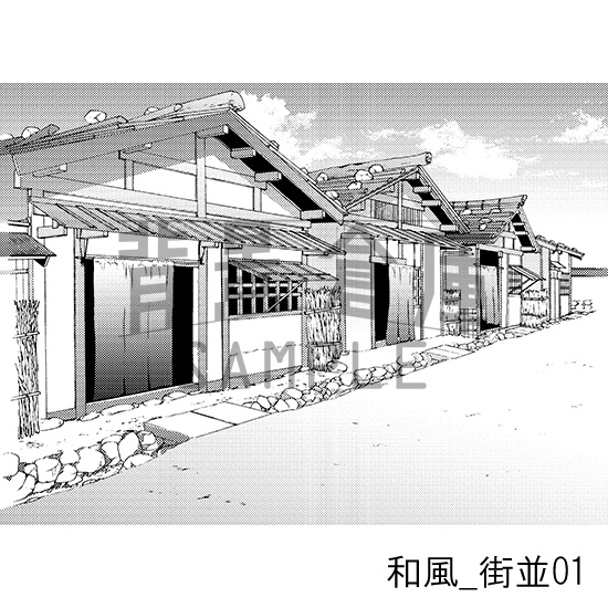 和風_背景素材集4(街並)_トーン