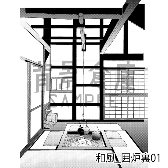 和風_背景素材集6(囲炉裏 風呂 玄関 小物)_トーン