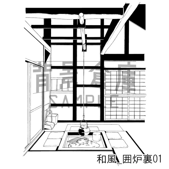 和風_背景素材集6(囲炉裏 風呂 玄関 小物)_トーン