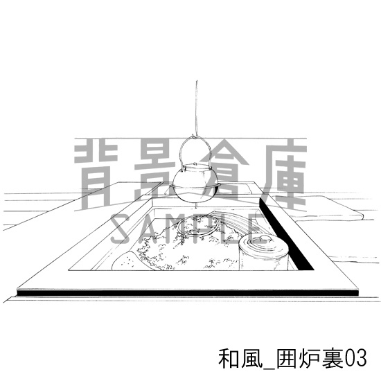 和風_背景素材集6(囲炉裏 風呂 玄関 小物)_トーン