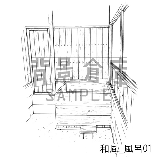和風_背景素材集6(囲炉裏 風呂 玄関 小物)_トーン