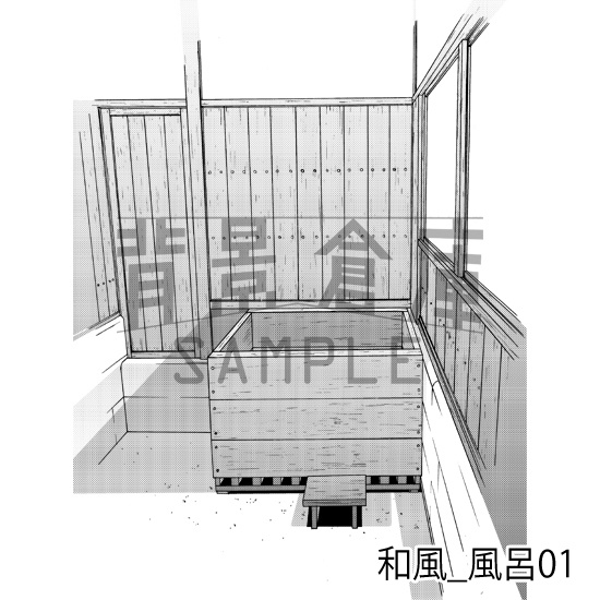 和風_背景素材集6(囲炉裏 風呂 玄関 小物)_トーン
