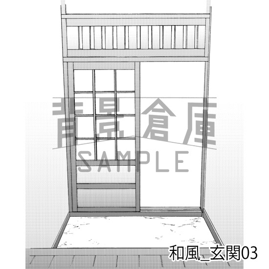 和風_背景素材集6(囲炉裏 風呂 玄関 小物)_トーン