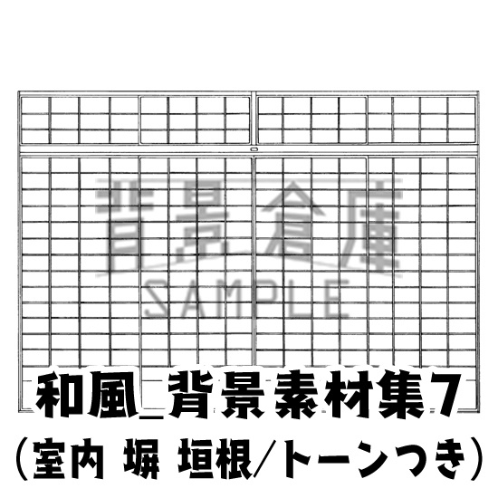 和風_背景素材集7(室内 塀)_トーン