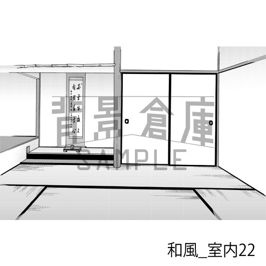 和風_背景素材集10(室内)_トーン