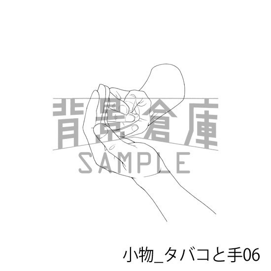 小物_背景素材集5(タバコと手)_トーン