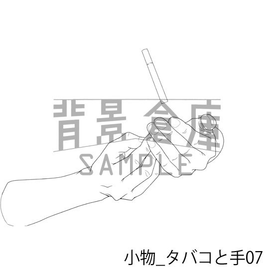 小物_背景素材集5(タバコと手)_トーン
