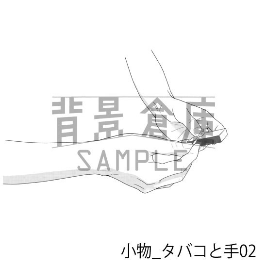 小物_背景素材集5(タバコと手)_トーン