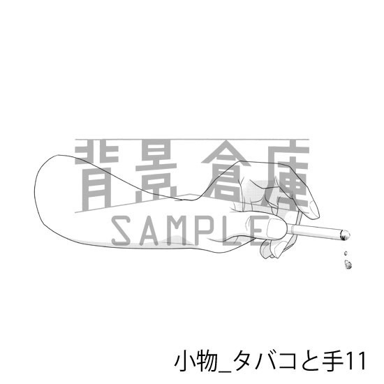 小物_背景素材集6(タバコと手)_トーン