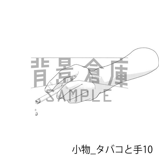 小物_背景素材集6(タバコと手)_トーン