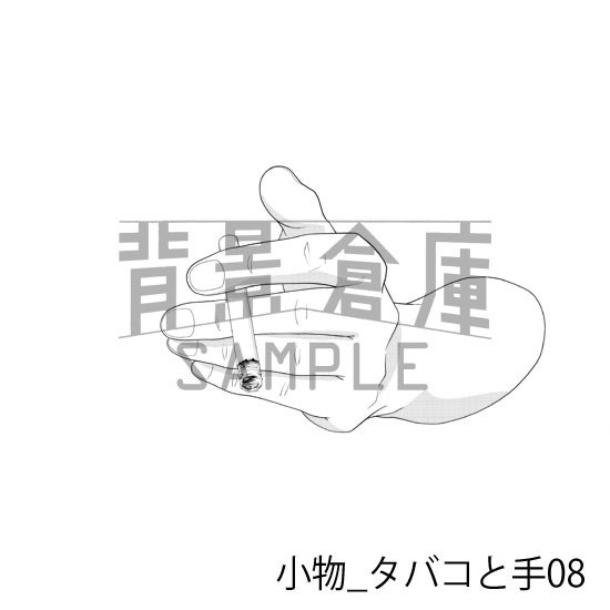 小物_背景素材集6(タバコと手)_トーン