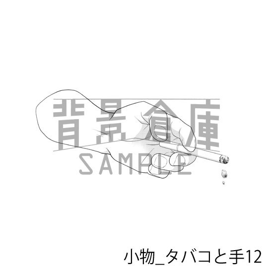 小物_背景素材集6(タバコと手)_トーン
